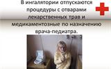 Презентация1арапрар