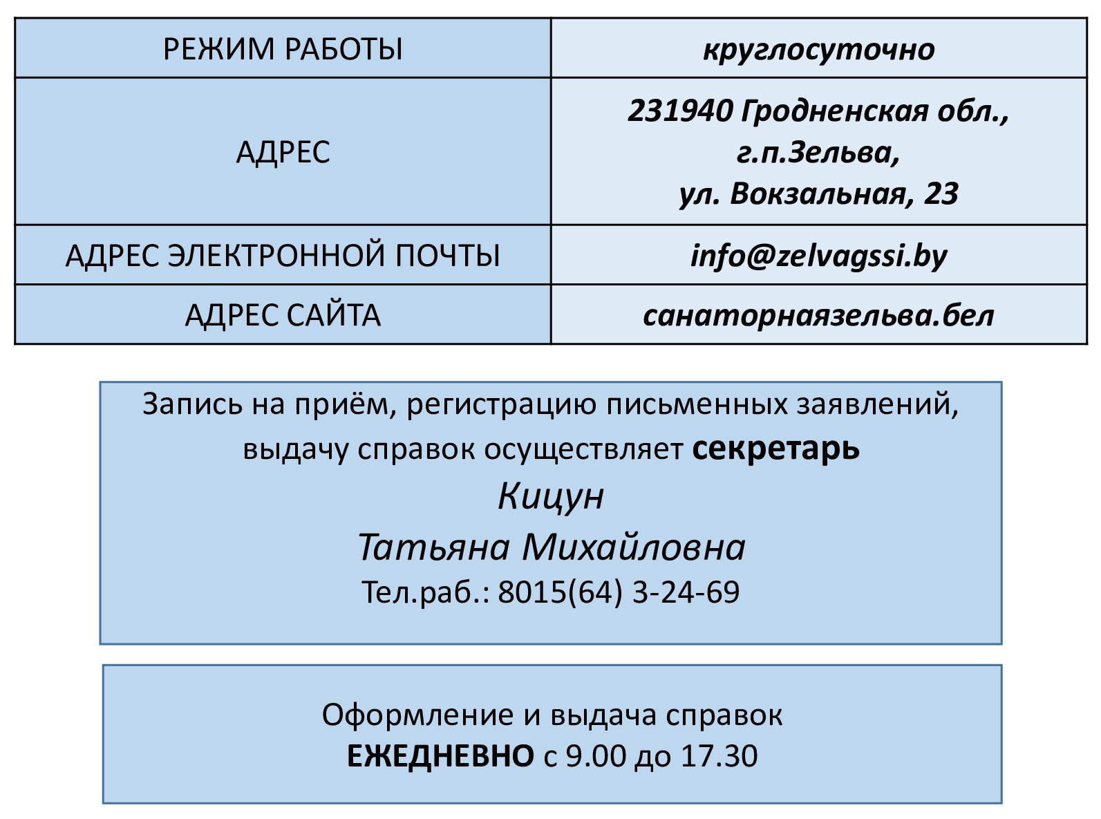 реж