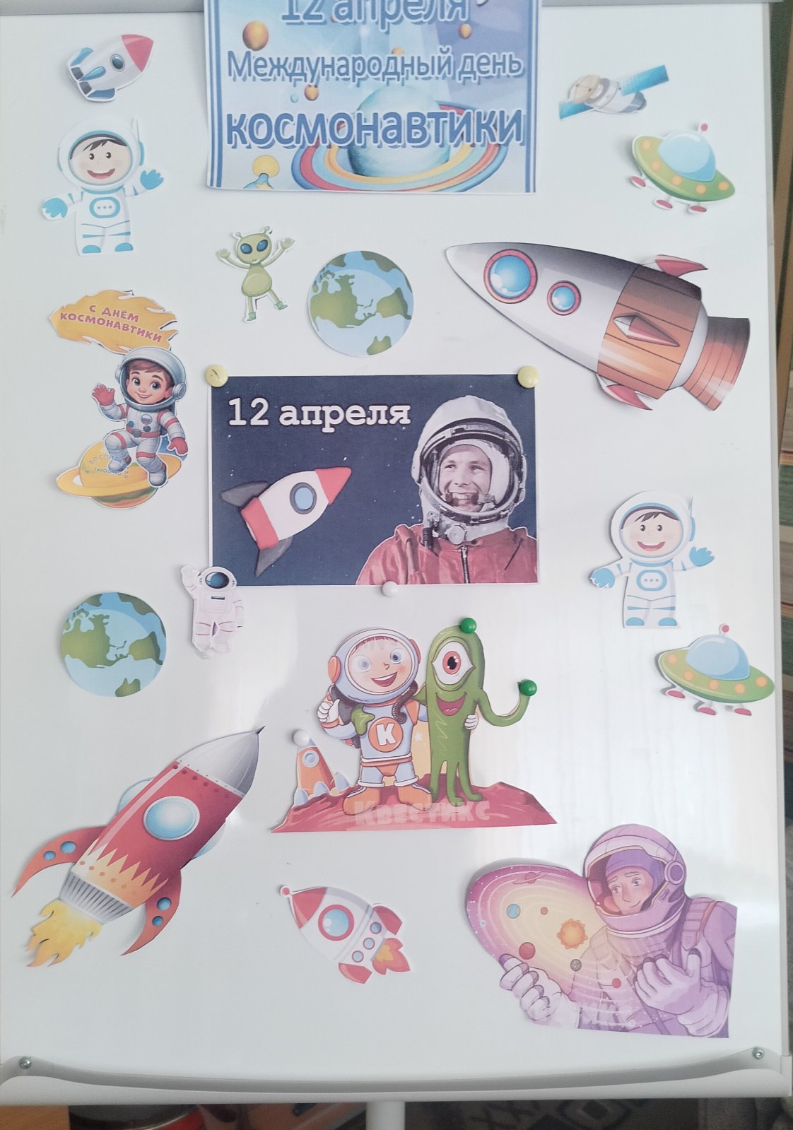 Космические приключения в нашей школе: от рисунков до викторин!