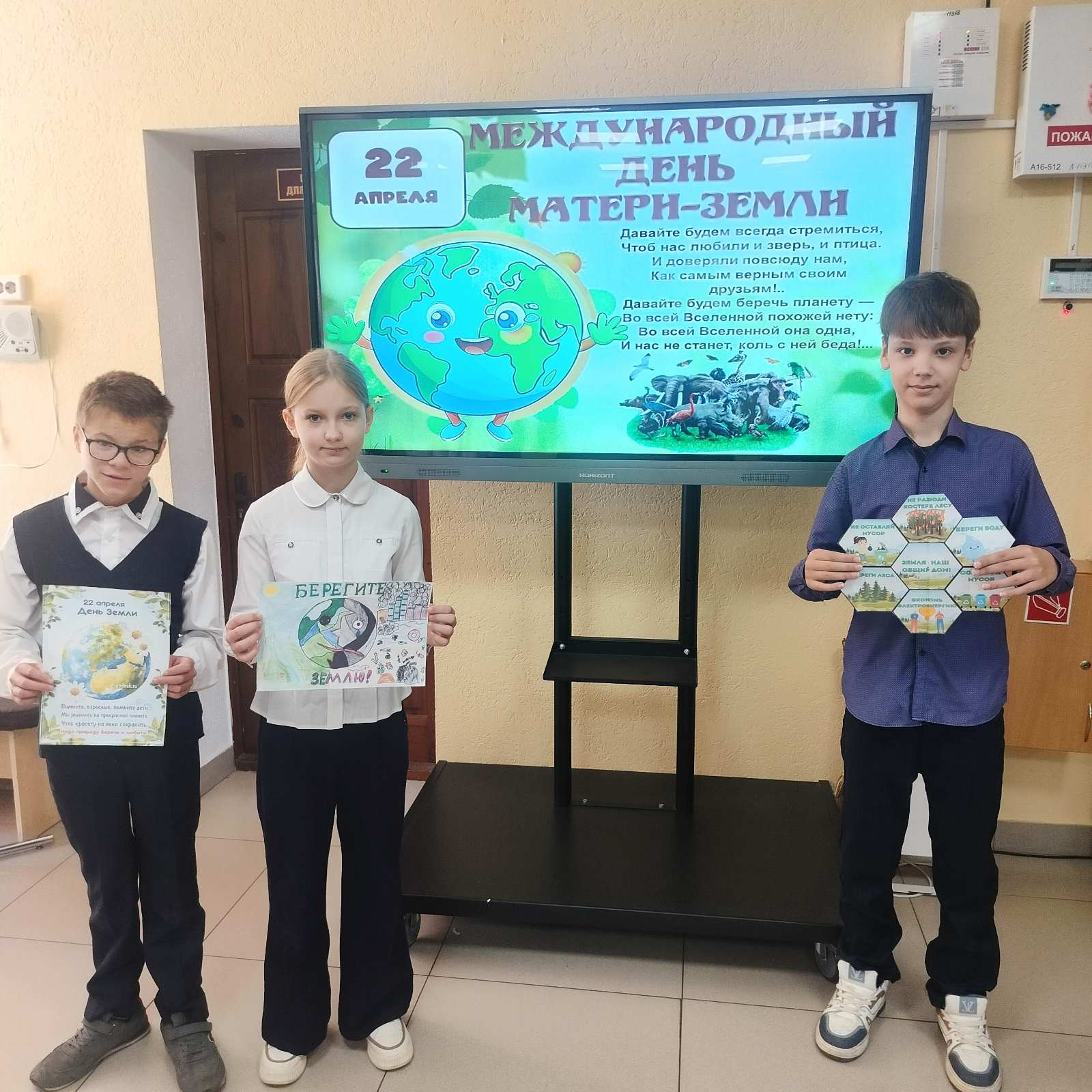 Школьная планета отметила Международный день матери-Земли!