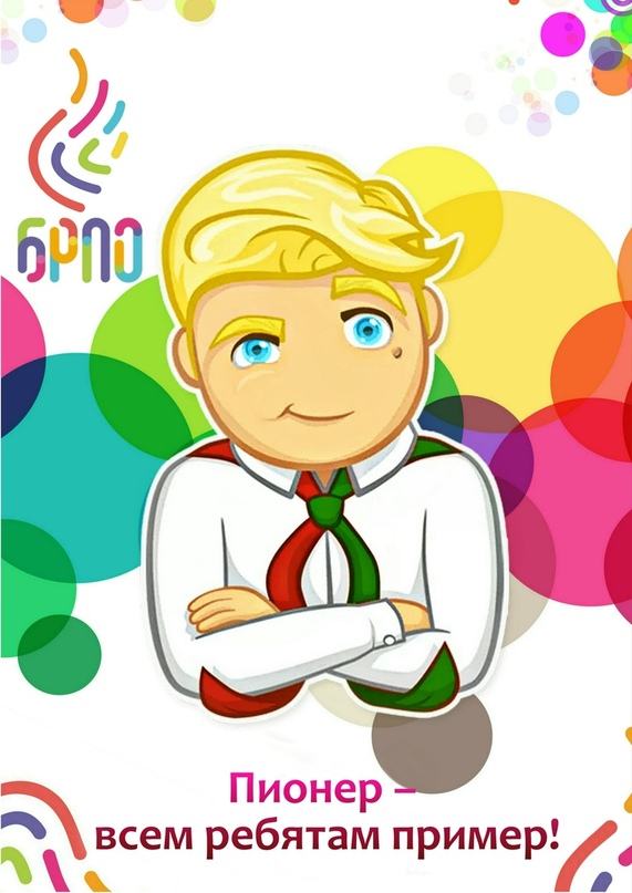 Старт дан! "Пионер-Лидер" открывает двери для новых приключений!