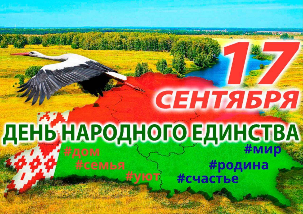 Флешмоб "Мама Беларусь"