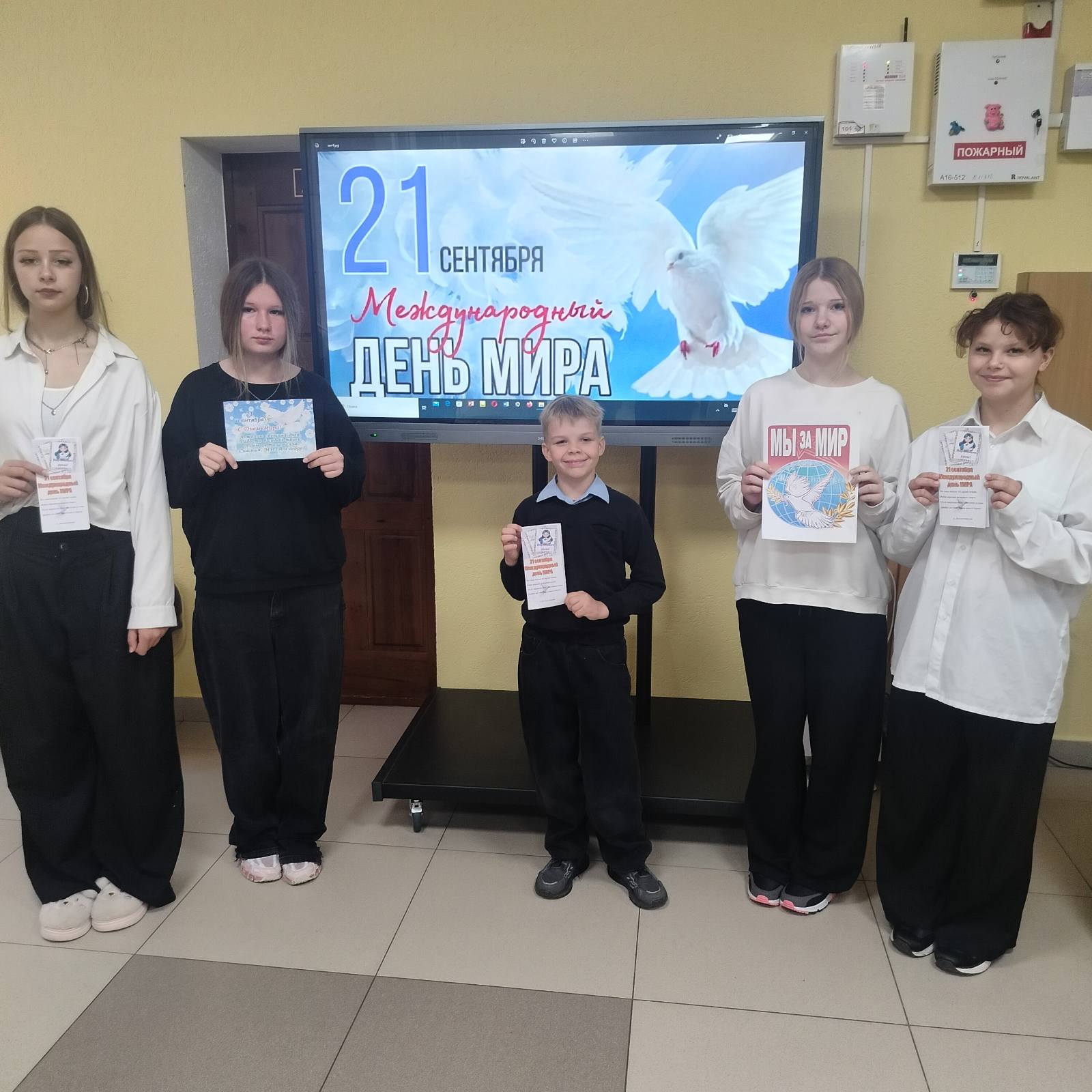 «Голуби мира на нашей планете: школьная акция к 21 сентября»