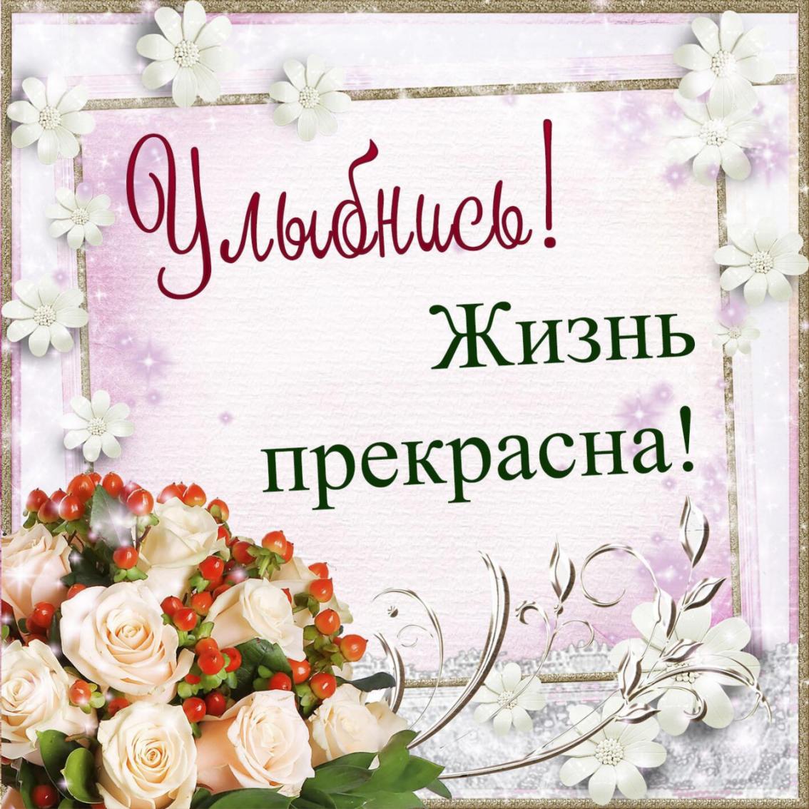Фотовыставка «Жизнь прекрасна! Дерзай! Мечтай! Твори!»